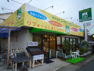 ショールーム